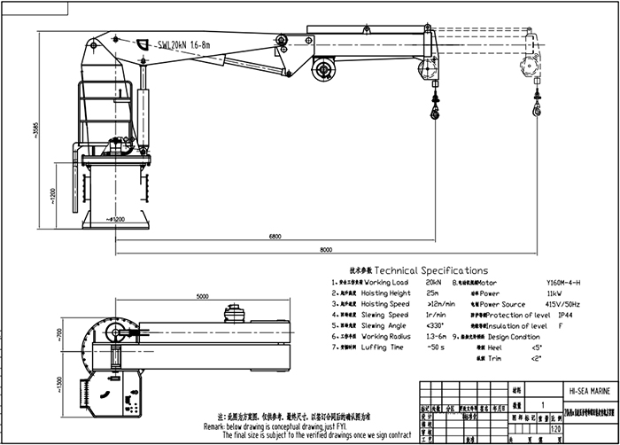 20kN×8m Marine Hydraulic Telescopic Knuckle Crane Drawing.jpg